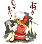  bad_id bad_pixiv_id barefoot blonde_hair eien_no_sai_tori flandre_scarlet hat looking_back ponytail red_eyes short_hair sitting soles solo touhou translated wariza wings 