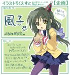  clannad hat ibuki_fuuko pantyhose party_hat satomi_yoshitaka solo starfish translation_request 