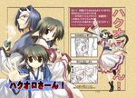  2girls animal_ears aruruw black_eyes black_hair brown_eyes character_request cheering dog_ears eruruw hakuoro happy iinuma_toshinori jumping long_hair mask multiple_boys multiple_girls stop tail tea utawareru_mono 