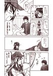  0_0 1boy 1girl =_= admiral_(kantai_collection) akatsuki_(kantai_collection) blush comic crossed_arms embarrassed hat headwear_removed kantai_collection kouji_(campus_life) long_hair monochrome open_mouth school_uniform serafuku skirt smile smirk translated 