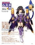  absurdres akitaka_mika backpack bag black_hair boots fate/kaleid_liner_prisma_illya fate_(series) highres kneehighs leotard magical_girl mecha_musume mechanical_wings miyu_edelfelt purple_legwear purple_leotard wand wings yellow_eyes 