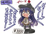  akatsuki_(kantai_collection) bad_id bad_pixiv_id blush clock hat have_to_pee kantai_collection musouzuki o_o open_mouth purple_hair school_uniform serafuku tears translated wavy_mouth 