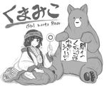  amayadori_machi bangs bear blunt_bangs garakuta_(garakuta_no_gomibako) greyscale headband holding holding_sign japanese_clothes kumai_natsu kumamiko long_hair low_twintails monochrome seiza sign sitting smile twintails 