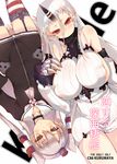  amatsukaze_(kantai_collection) bare_shoulders blush breasts choker claws cover cover_page covered_nipples doujin_cover dress garter_straps hair_tubes horn kantai_collection large_breasts leotard long_hair multiple_girls red_eyes ribbed_leotard ribbed_sweater ro-ga_(kurumaya) rotational_symmetry sailor_dress seaport_hime shinkaisei-kan short_dress silver_hair sweatdrop sweater sweater_dress thighhighs two_side_up white_hair yellow_eyes 