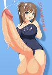  ass blue_eyes breasts brown_hair futanari gigantic_penis huge_balls huge_breasts huge_penis huge_testicles kinoko_(pixiv) penis swimsuit testicles translated 