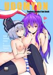  animal_ears black_legwear blue_eyes bow breast_press breasts bunny_ears cover cover_page hair_bow heart highres ishimu konpaku_youmu large_breasts long_hair multiple_girls nipples nude panties purple_hair red_eyes reisen_udongein_inaba silver_hair striped striped_panties touhou underwear underwear_only very_long_hair yuri 