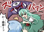  blood blue_hair charging d: dress ex-keine green_hair horns kamishirasawa_keine karakasa_obake long_hair multiple_girls open_mouth puffy_short_sleeves puffy_sleeves red_eyes rokunen short_hair short_sleeves tatara_kogasa touhou translated umbrella v-shaped_eyebrows 