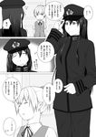  buttons closed_eyes comic female_admiral_(kantai_collection) gloves greyscale hat highres kantai_collection long_hair monochrome multiple_girls neck_ribbon niwatazumi open_mouth pocket ponytail ribbon shiranui_(kantai_collection) short_sleeves sweatdrop tatebayashi_sakurako translated vest 