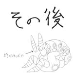  antennae arthropod female insect japanese_text nintendo pok&eacute;mon scolipede solo text translation_request type video_games 