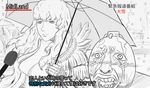  bad_deviantart_id bad_id behelit berserk blush crying crying_with_eyes_open gauntlets ginsengjar griffith male_focus meme microphone monochrome sketch smile snow solo special_feeling_(meme) spot_color tears translation_request umbrella 