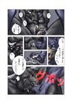  bear bomb_(artist) bovine cattle comic cum duo foot_fetish gay hindpaw japanese_text male mammal paws text translation_request 