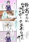  1girl 4koma admiral_(kantai_collection) bangs blunt_bangs comic drawer highres jewelry kantai_collection long_hair myoukou_(kantai_collection) nishishi photo_(object) ring ring_box short_hair they_had_lots_of_sex_afterwards translation_request wedding_band 