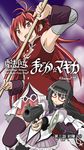  akemi_homura bare_shoulders black_hair black_legwear bow braid cover cover_page desert_eagle detached_sleeves doujin_cover finger_on_trigger glasses gun hair_bow hairband handgun highres knives_(knives777) long_hair magical_girl mahou_shoujo_madoka_magica multiple_girls pantyhose pistol polearm ponytail purple_eyes red-framed_eyewear red_eyes red_hair sakura_kyouko semi-rimless_eyewear shield simple_background spear thighhighs twin_braids under-rim_eyewear weapon zettai_ryouiki 