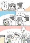  4girls :3 admiral_(kantai_collection) bare_shoulders bismarck_(kantai_collection) black_hair blonde_hair blush braid chikuma_(kantai_collection) comic hat kantai_collection long_hair military military_uniform mo_(kireinamo) multiple_girls naval_uniform partially_colored petting single_braid smile tears tone_(kantai_collection) translated turret twintails two-tone_background uniform unryuu_(kantai_collection) white_hair 