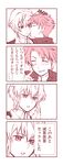  4koma blush buddy_complex cheek_kiss closed_eyes comic hand_on_own_face jun'you_dio_weinburg kiss male_focus multiple_boys open_mouth short_hair they_had_lots_of_sex_afterwards translation_request watase_aoba yaoi 