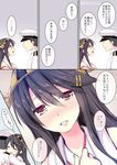  1girl admiral_(kantai_collection) black_hair chika_(toumei_kousoku) comic crying crying_with_eyes_open detached_sleeves dutch_angle faceless faceless_male hair_ornament hairband hairclip haruna_(kantai_collection) hat hug japanese_clothes kantai_collection long_hair military military_uniform naval_uniform peaked_cap tears translated twitter_username uniform 