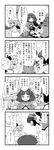  4koma calendar_(object) cat catfight child comic greyscale hat highres kotatsu lap_pillow monochrome morioka_itari multiple_girls reiuji_utsuho remilia_scarlet table touhou translated wings yasaka_kanako 