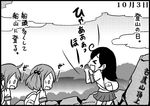  &gt;_&lt; :d :o ahoge akebono_(kantai_collection) backpack bag bangs black_hair closed_eyes cloud cloudy_sky comic dated flower forest greyscale hair_bobbles hair_flower hair_ornament hand_to_own_mouth hill kantai_collection long_hair monochrome mountain multiple_girls nature open_mouth otoufu sazanami_(kantai_collection) school_uniform serafuku short_hair shouting side_ponytail skirt sky smile swept_bangs tired translated twintails ushio_(kantai_collection) v-shaped_eyebrows very_long_hair xd 