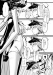  1girl 4koma admiral_(kantai_collection) akaza cane cape comic greyscale hat kantai_collection military_hat monochrome punching school_swimsuit shinkaisei-kan short_hair swimsuit tentacles translation_request wo-class_aircraft_carrier 