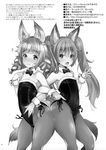  animal_ears ass-to-ass back-to-back bare_shoulders blush bow bowtie braid detached_collar dog_ears elin_(tera) embarrassed fang flying_sweatdrops greyscale heart heart-shaped_pupils highres leotard locked_arms long_hair looking_at_viewer mojarin_(kihara_mojarin) monochrome multiple_girls pantyhose playboy_bunny_leotard smile symbol-shaped_pupils tail tears tera_online twin_braids twintails waving wrist_cuffs 