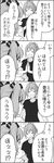  4koma :o bad_id bad_pixiv_id clenched_hand close-up closed_eyes collarbone comic finger_to_mouth flying_sweatdrops greyscale hair_ribbon hands_together matsuura_ayane monochrome multiple_girls open_mouth parted_lips ponytail profile ribbon shirt short_hair short_sleeves speech_bubble surprised t-shirt takahashi_urara talking translated tsurezure_children twintails upper_body wakabayashi_toshiya 