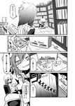  air_purifier bat_wings book bookshelf comic crescent crescent_hair_ornament greyscale grin hair_ornament hairclip hat long_hair monochrome multiple_girls noya_makoto open_mouth patchouli_knowledge remilia_scarlet sharp_teeth short_hair smile teeth touhou translated wings 