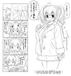  &gt;_&lt; 3boys 4koma :d bespectacled blush breasts closed_eyes comic crying ears food glasses greyscale headphones huge_breasts magazine monochrome multiple_boys nitroplus open_mouth plump smile super_pochaco translated tsuji_santa twintails v-shaped_eyebrows 