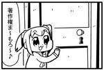  :3 bkub door doorknob greyscale keyhole lowres monochrome poptepipic popuko school_uniform serafuku solo translated two_side_up 