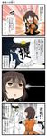  1girl 4koma admiral_(kantai_collection) aruva brown_hair comic elbow_gloves gloves hat highres kantai_collection military military_uniform naval_uniform night_battle_idiot sendai_(kantai_collection) short_hair they_had_lots_of_sex_afterwards translated two_side_up uniform 