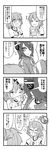  3girls 4koma :d :o bad_id bad_pixiv_id bandaid bandaid_on_nose bruise check_translation closed_eyes comic crossed_arms eyepatch fang finger_in_mouth folded_ponytail gameplay_mechanics greyscale gym_uniform hair_ornament hairclip hawe_king head_bump headgear highres ikazuchi_(kantai_collection) inazuma_(kantai_collection) injury jacket kantai_collection monochrome multiple_girls name_tag nanodesu_(phrase) one_eye_closed open_clothes open_jacket open_mouth short_hair smile sweatdrop tape tears tenryuu_(kantai_collection) tongue tongue_out track_jacket translated translation_request 