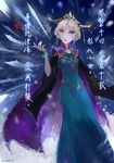  1girl crown disney elsa_(frozen) frozen_(disney) ice kazeco queen snow tiara translation_request 