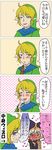  1boy 1girl blonde_hair blush cia_(the_legend_of_zelda) cia_(zelda_musou) comic dark_skin hat link nintendo saliva scarf the_legend_of_zelda translation_request white_hair zelda_musou 