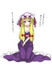  bare_shoulders blonde_hair blush bow breast_hold breasts cleavage collarbone dress embarrassed frilled_dress frills hair_bow hat hips hitotsuki_nebura image_sample kneeling long_hair mob_cap oversized_clothes purple_dress purple_eyes simple_background solo touhou translation_request twitter_sample white_background yakumo_yukari 