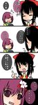  4koma aoshima bow comic commentary_request empty_eyes flower hair_bow hair_flower hair_ornament hakurei_reimu hieda_no_akyuu highres japanese_clothes multiple_girls open_mouth pointing purple_eyes purple_hair touhou translated 