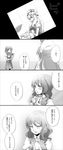  ang ascot bad_id bad_pixiv_id camera closed_eyes comic greyscale hair_ribbon hat highres kazami_yuuka light_smile long_hair monochrome multiple_girls plaid plaid_skirt plaid_vest ribbon short_hair skirt skirt_set touhou translated vest yakumo_yukari 