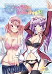  2girls artist_request blush bra breasts cover_page doujin_cover duel_angel female fujiwara_yukino large_breasts lingerie long_hair looking_at_viewer miniskirt multiple_girls panties pink_hair purple_hair school_uniform short_hair skirt tag_force tsan_dire twintails underwear undressing yu-gi-oh! yuu-gi-ou_5d&#039;s yuu-gi-ou_5d's 