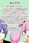  bad_id bad_pixiv_id blue_eyes blue_hair blush comic matsuura_ayane multiple_girls pink_hair smile takahashi_urara translation_request tsurezure_children wakabayashi_toshiya 