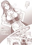  2girls ariga_tou ashigara_(kantai_collection) beer_mug comic cup dirndl food german_clothes holding holding_cup kantai_collection long_hair mechanical_halo monochrome multiple_girls t-head_admiral tatsuta_(kantai_collection) tears translation_request underbust 