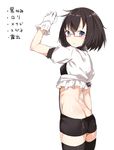  akiha_(attract) arm_up bad_id bad_twitter_id bike_shorts black_hair black_legwear blue_eyes blush cowboy_shot garter_straps glasses gloves looking_at_viewer midriff original red-framed_eyewear semi-rimless_eyewear short_hair solo thighhighs traits translated tsurime under-rim_eyewear white_gloves 