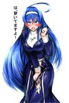  ahoge bad_id bad_pixiv_id blue_eyes blue_hair blush breasts dress embarrassed hairband huge_ahoge large_breasts long_hair orie_(under_night_in-birth) solo translated twop-2p under_night_in-birth very_long_hair 