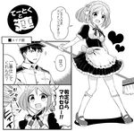  admiral_(kantai_collection) apron broom clippers comic greyscale kantai_collection maid maid_headdress monochrome sazanami_(kantai_collection) short_hair suzuka_(rekkyo) translation_request 