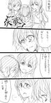  akagi_(kantai_collection) blood comic glasses greyscale headband injury japanese_clothes kaga_(kantai_collection) kantai_collection kirishima_(kantai_collection) long_hair monochrome multiple_girls translation_request yoicha 