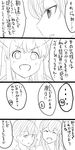  akagi_(kantai_collection) comic greyscale kaga_(kantai_collection) kantai_collection long_hair monochrome multiple_girls side_ponytail translation_request yoicha 