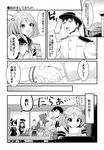  3girls admiral_(kantai_collection) comic eyepatch greyscale kantai_collection mechanical_halo monochrome multiple_girls partially_translated playing_games salute sazanami_(kantai_collection) short_hair suzuka_(rekkyo) tatsuta_(kantai_collection) tenryuu_(kantai_collection) translation_request 