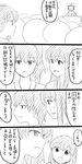  admiral_yurika akagi_(kantai_collection) comic female_admiral_(kantai_collection) greyscale kaga_(kantai_collection) kantai_collection long_hair monochrome multiple_girls side_ponytail translated yoicha 