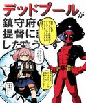  1girl afro batman_(series) belt belt_pouch broken_glass cannon clenched_teeth comic crossover deadpool glass hair_bobbles hair_ornament holding holding_weapon kantai_collection machinery marvel parody partially_translated pink_eyes pink_hair pleated_skirt pocket pouch rariatto_(ganguri) sazanami_(kantai_collection) school_uniform serafuku shirt simple_background skirt standing teeth thigh_strap translation_request turret twintails walking weapon white_background white_shirt 