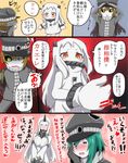  3girls abyssal_admiral_(kantai_collection) black_sclera blush breasts comic detached_sleeves female_abyssal_admiral_(kantai_collection) go_back! green_hair horn i_b_b_e kantai_collection large_breasts little_boy_abyssal_admiral_(kantai_collection) little_boy_admiral_(kantai_collection) long_hair multiple_girls northern_ocean_hime open_mouth red_eyes seaport_hime shinkaisei-kan translation_request white_hair 