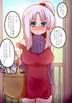  :d bag bare_shoulders blue_eyes breasts cheating dress hair_bobbles hair_ornament handbag hato_no_suisou highres large_breasts looking_at_viewer netorare off_shoulder open_mouth pink_hair pussy_juice shinki side_ponytail smile solo sweater touhou touhou_(pc-98) translation_request turtleneck 