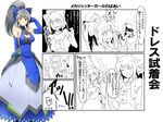  arte_maid bare_shoulders blue_dress blush breast_envy breasts cleavage comic cosmic_break destructor_girl dress elbow_gloves gloves grey_hair harukon_(halcon) jealous large_breasts long_dress long_hair md5_mismatch mecha_jetter_girl multiple_girls ponytail red_eyes rei_(cosmic_break) robot scared smile sweatdrop translation_request wedding_dress 