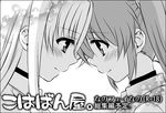  2girls blush couple eye_contact fate_testarossa hair_ornament kohakura looking_at_another lyrical_nanoha mahou_senki_lyrical_nanoha_force mahou_shoujo_lyrical_nanoha mahou_shoujo_lyrical_nanoha_strikers mahou_shoujo_lyrical_nanoha_vivid monochrome multiple_girls ponytail smile takamachi_nanoha translation_request yuri 